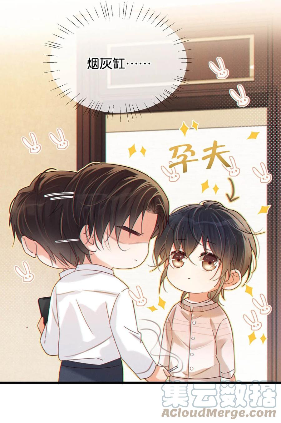 溺酒 057 如果嗓子痛的话，少抽点烟吧。（附抽奖福利活动） 第34页