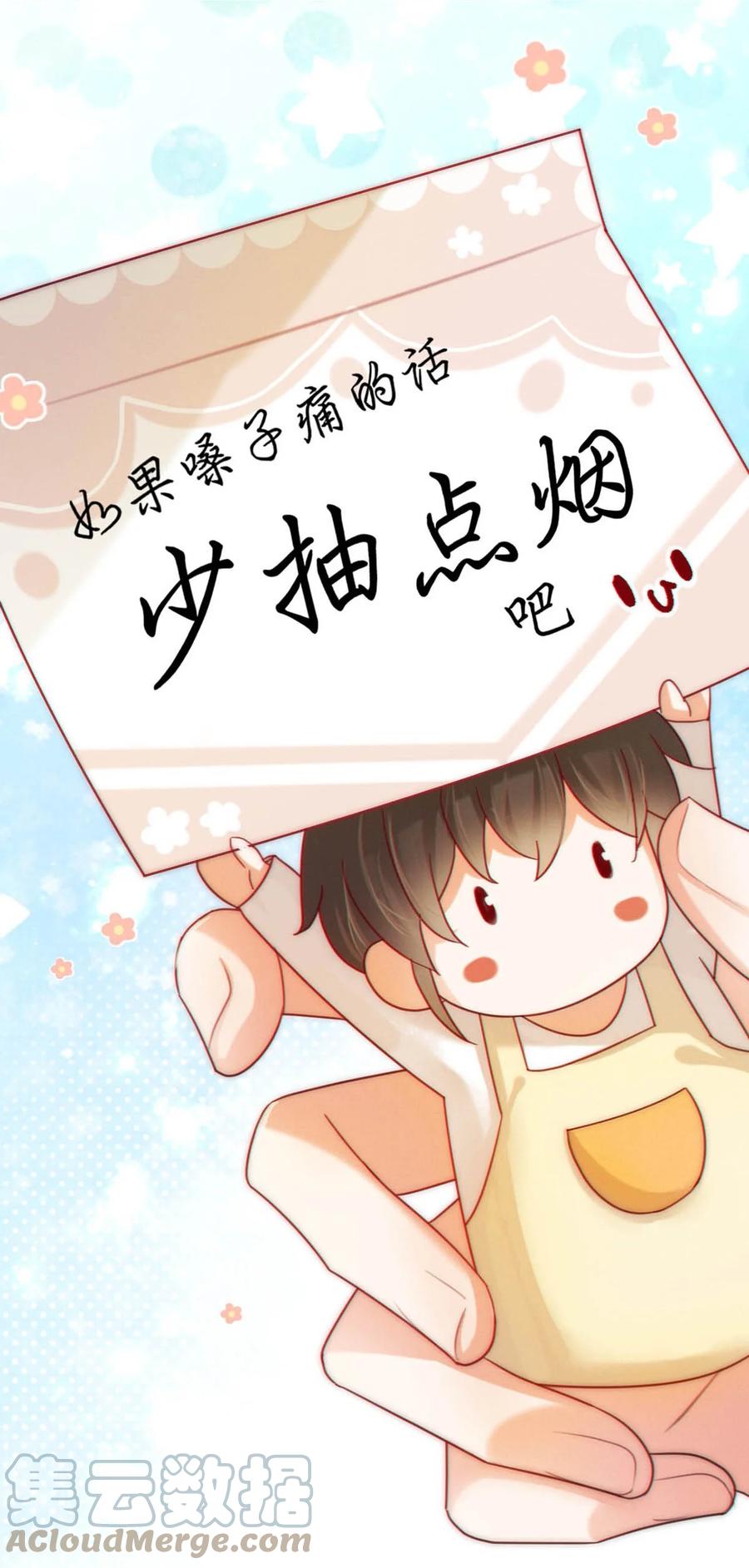 溺酒 057 如果嗓子痛的话，少抽点烟吧。（附抽奖福利活动） 第52页