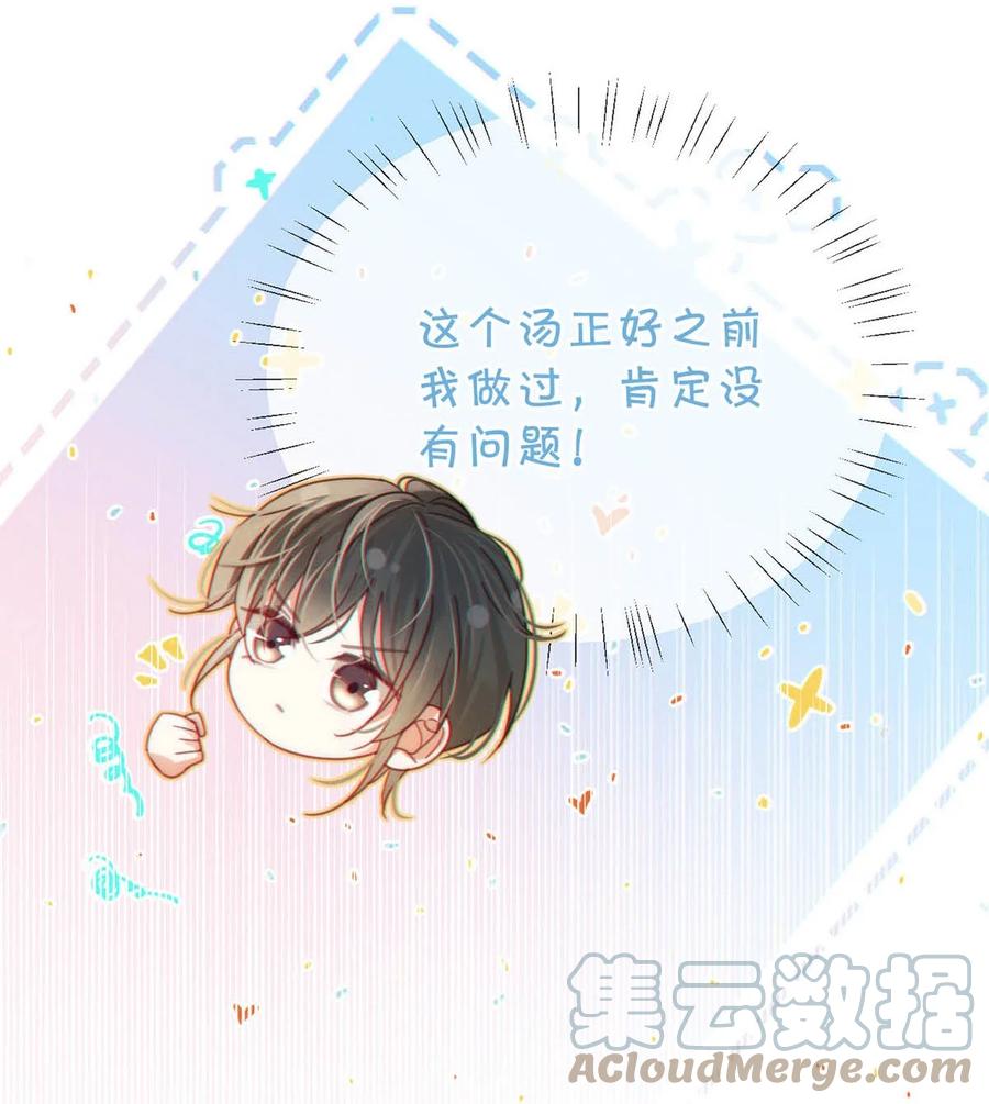 溺酒 057 如果嗓子痛的话，少抽点烟吧。（附抽奖福利活动） 第22页