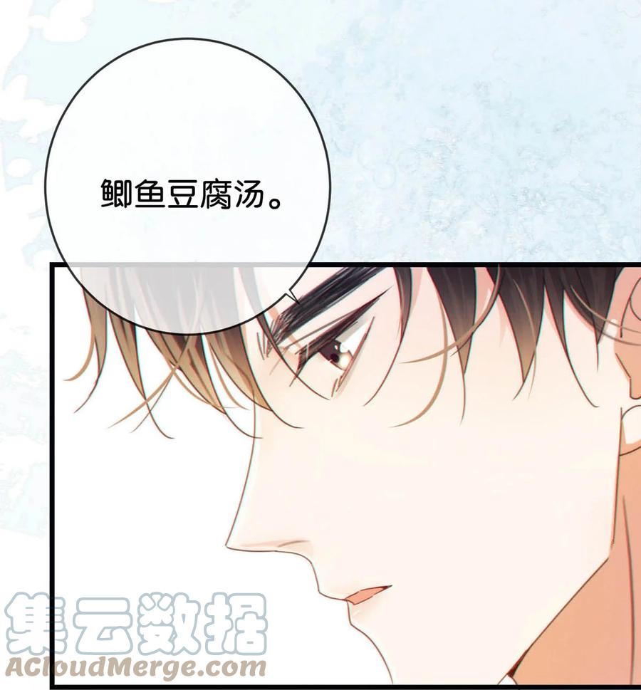 溺酒 057 如果嗓子痛的话，少抽点烟吧。（附抽奖福利活动） 第19页