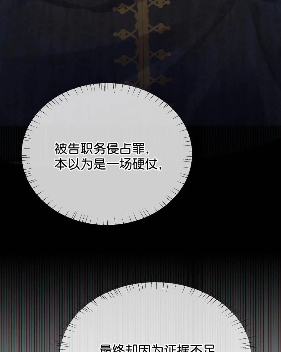 溺酒 057 如果嗓子痛的话，少抽点烟吧。（附抽奖福利活动） 第45页