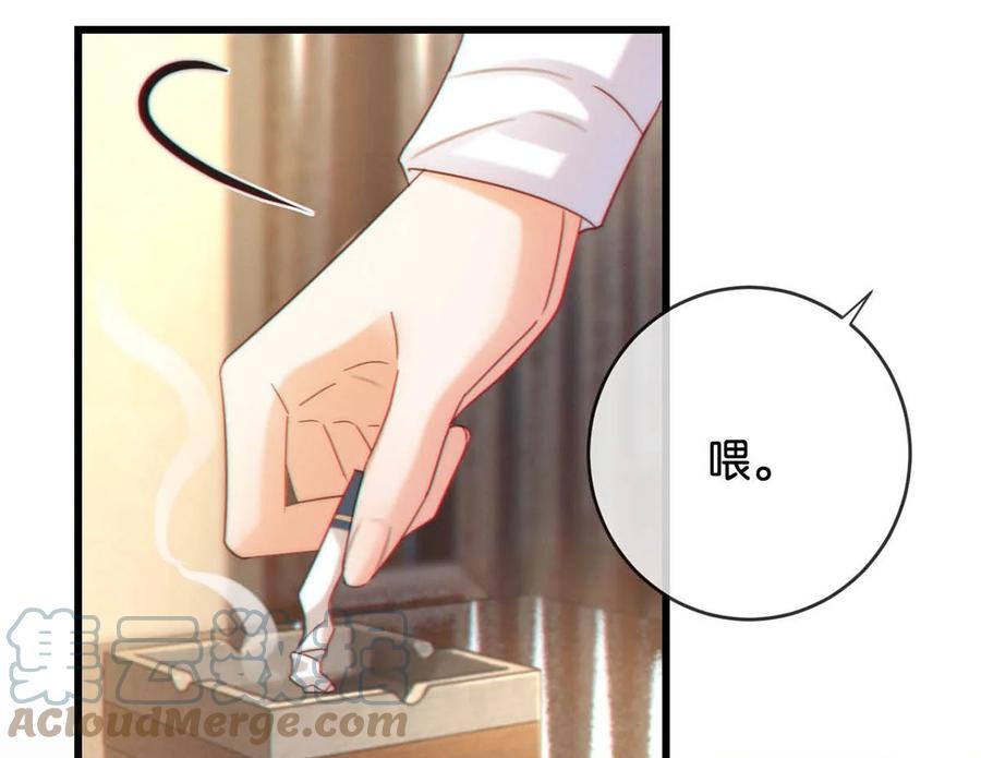 溺酒 057 如果嗓子痛的话，少抽点烟吧。（附抽奖福利活动） 第40页