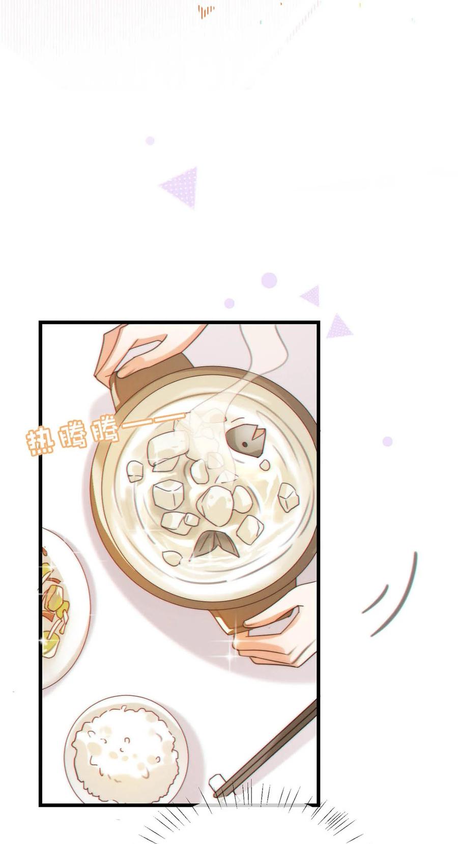 溺酒 057 如果嗓子痛的话，少抽点烟吧。（附抽奖福利活动） 第23页