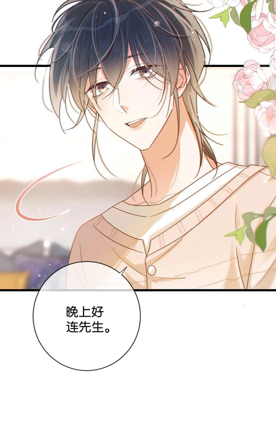 溺酒 057 如果嗓子痛的话，少抽点烟吧。（附抽奖福利活动） 第6页