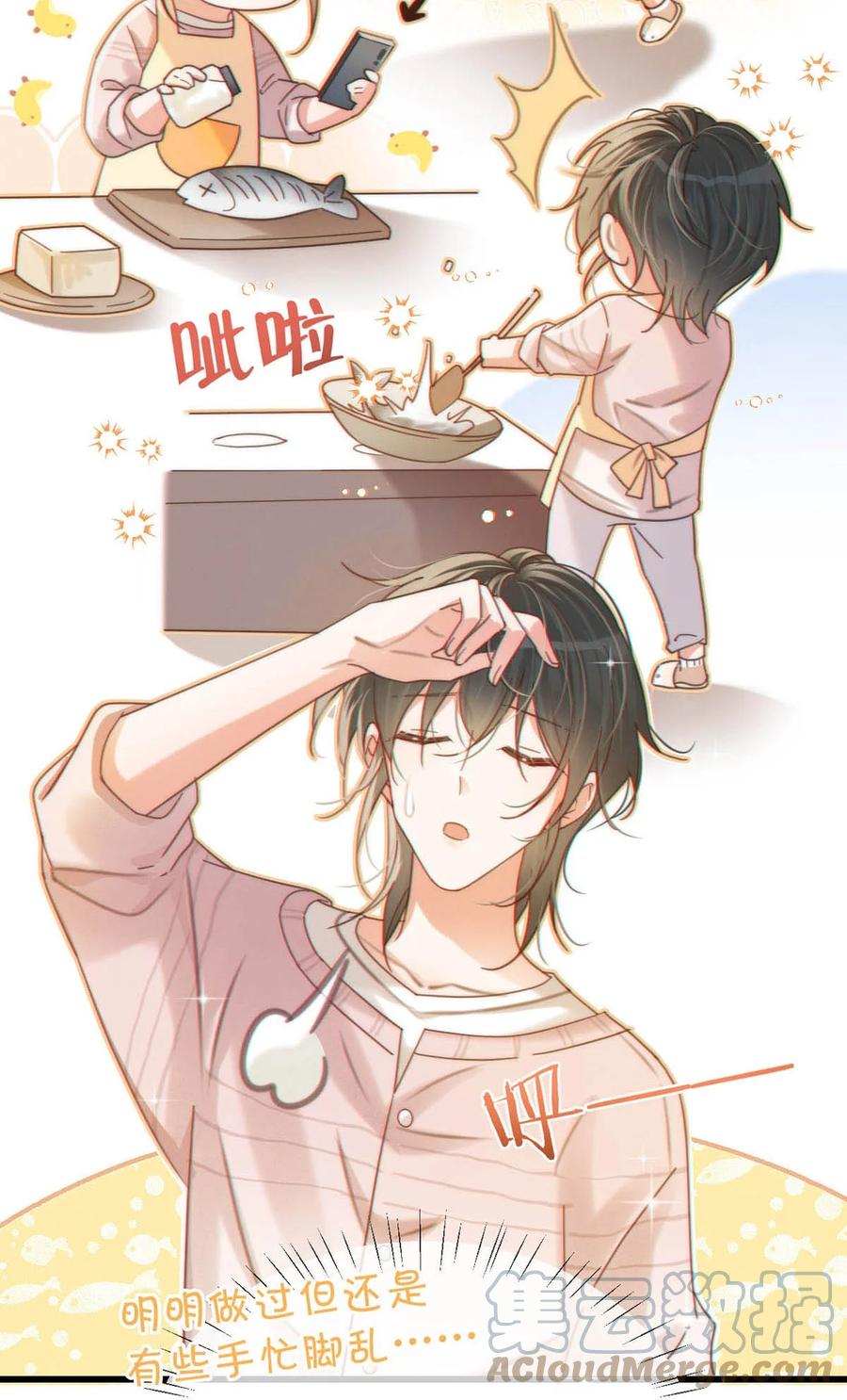溺酒 057 如果嗓子痛的话，少抽点烟吧。（附抽奖福利活动） 第25页