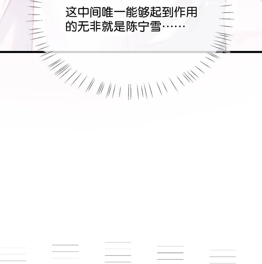 溺酒 057 如果嗓子痛的话，少抽点烟吧。（附抽奖福利活动） 第47页