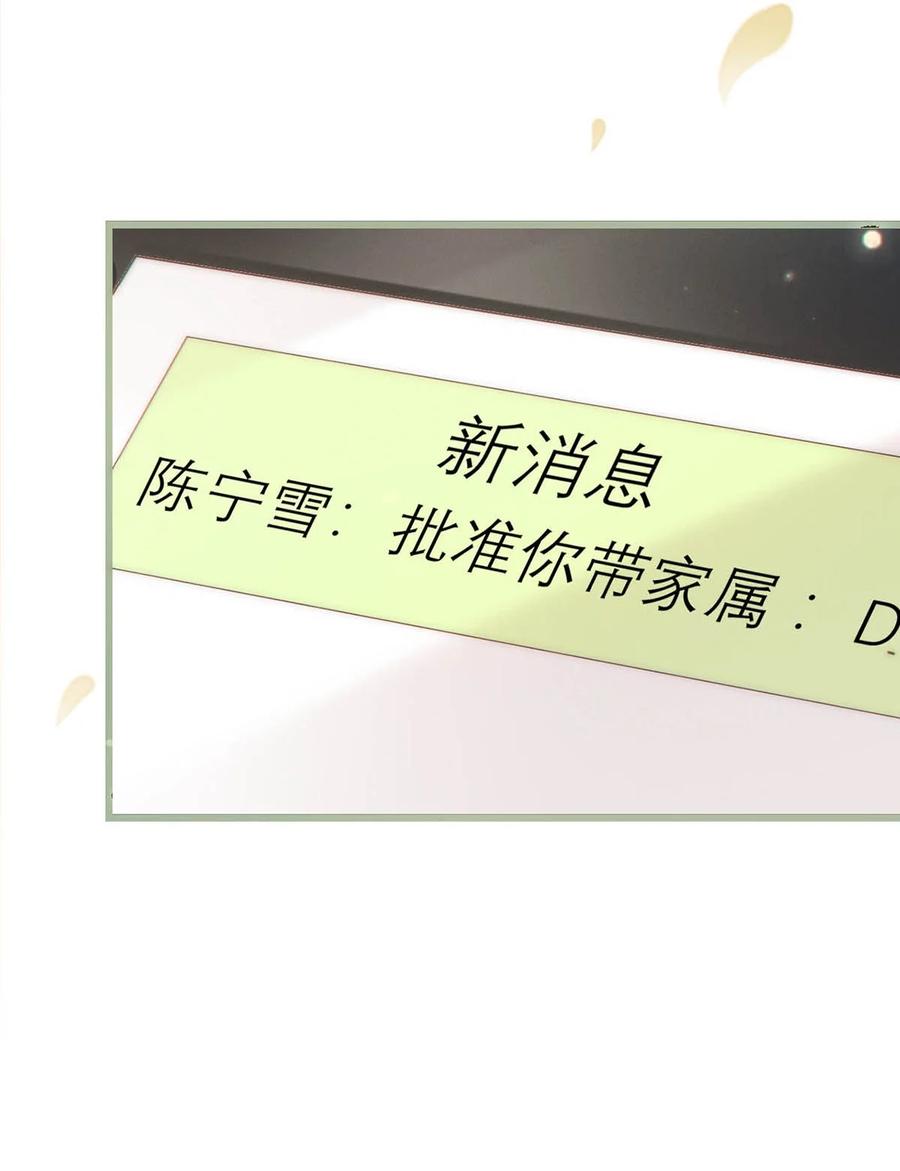溺酒 057 如果嗓子痛的话，少抽点烟吧。（附抽奖福利活动） 第56页