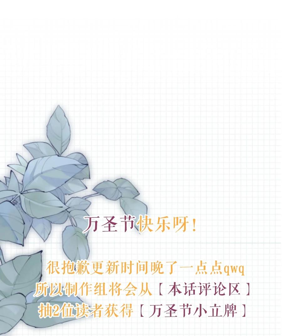 溺酒 057 如果嗓子痛的话，少抽点烟吧。（附抽奖福利活动） 第57页
