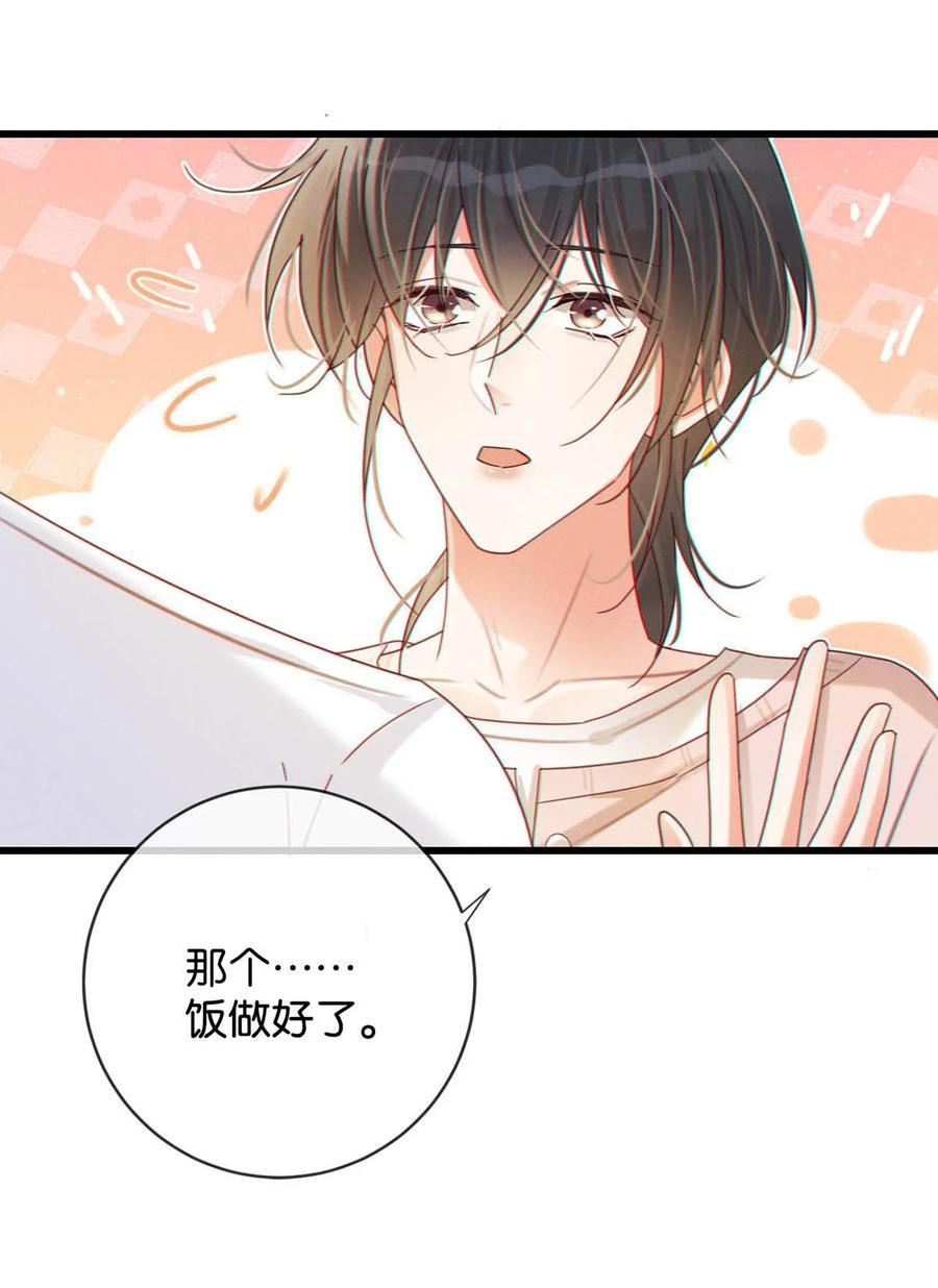溺酒 057 如果嗓子痛的话，少抽点烟吧。（附抽奖福利活动） 第35页