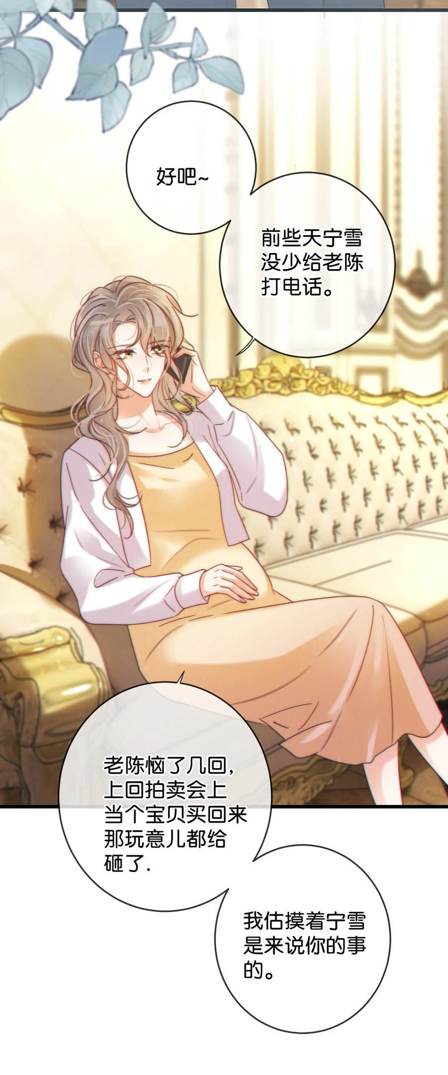 溺酒 057 如果嗓子痛的话，少抽点烟吧。（附抽奖福利活动） 第42页