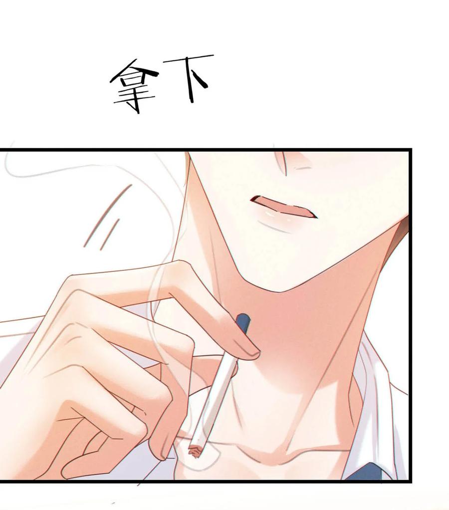 溺酒 057 如果嗓子痛的话，少抽点烟吧。（附抽奖福利活动） 第33页