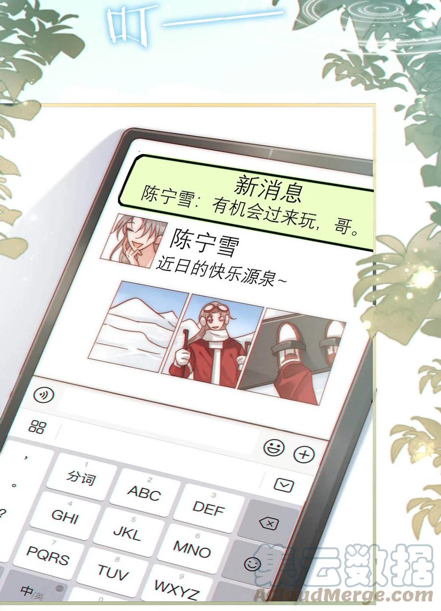 溺酒 057 如果嗓子痛的话，少抽点烟吧。（附抽奖福利活动） 第55页