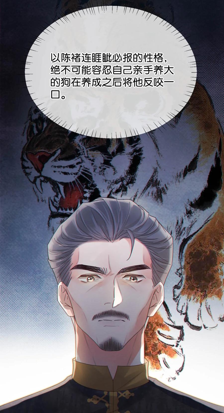 溺酒 057 如果嗓子痛的话，少抽点烟吧。（附抽奖福利活动） 第44页