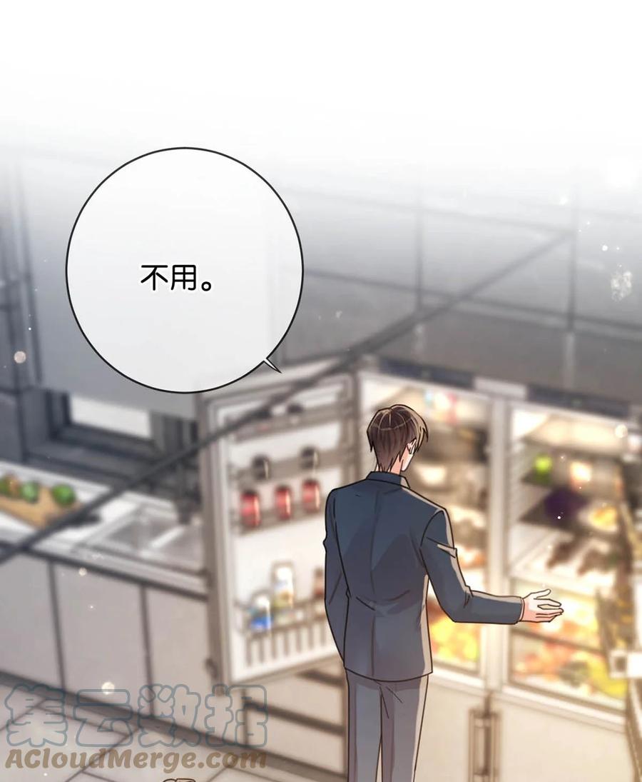 溺酒 057 如果嗓子痛的话，少抽点烟吧。（附抽奖福利活动） 第13页
