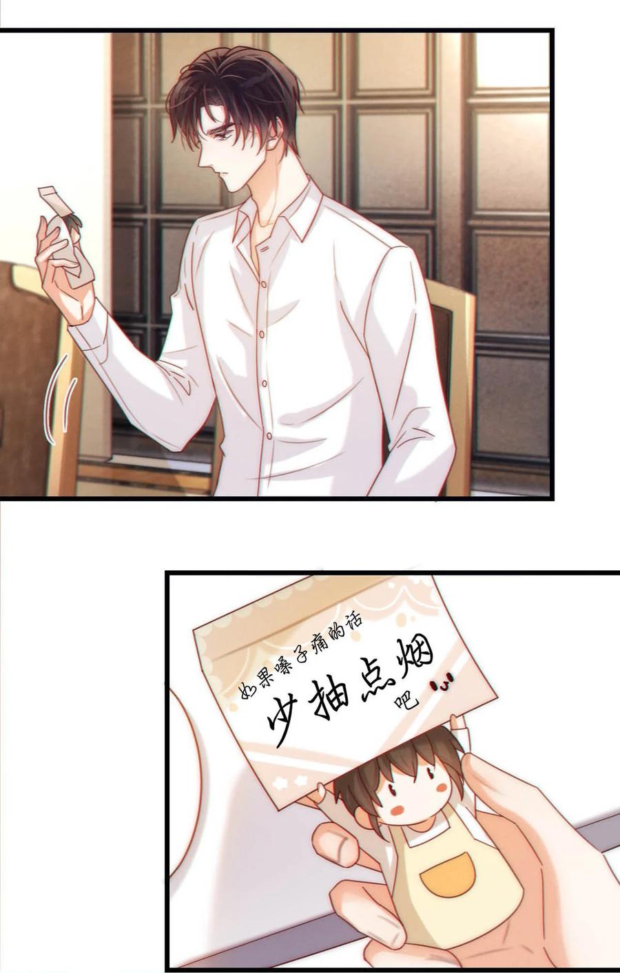 溺酒 057 如果嗓子痛的话，少抽点烟吧。（附抽奖福利活动） 第51页