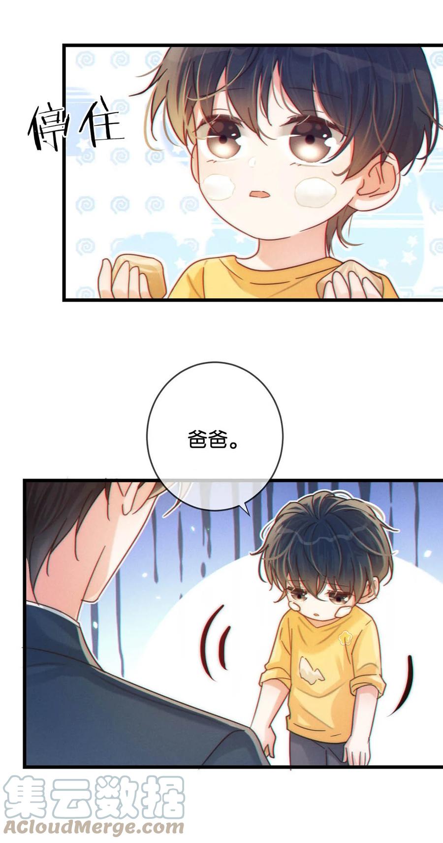 溺酒 059 你会在我家住多久？ 第36页