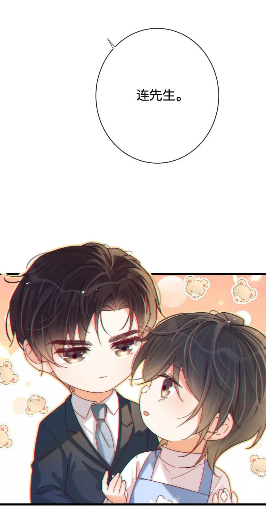 溺酒 059 你会在我家住多久？ 第31页