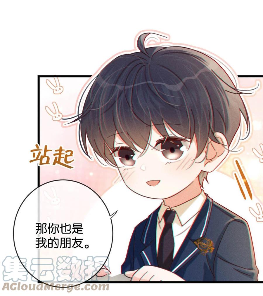 溺酒 059 你会在我家住多久？ 第15页
