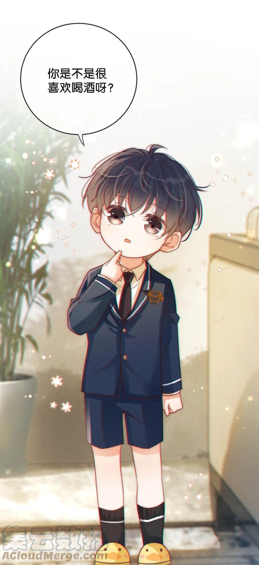 溺酒 059 你会在我家住多久？ 第18页