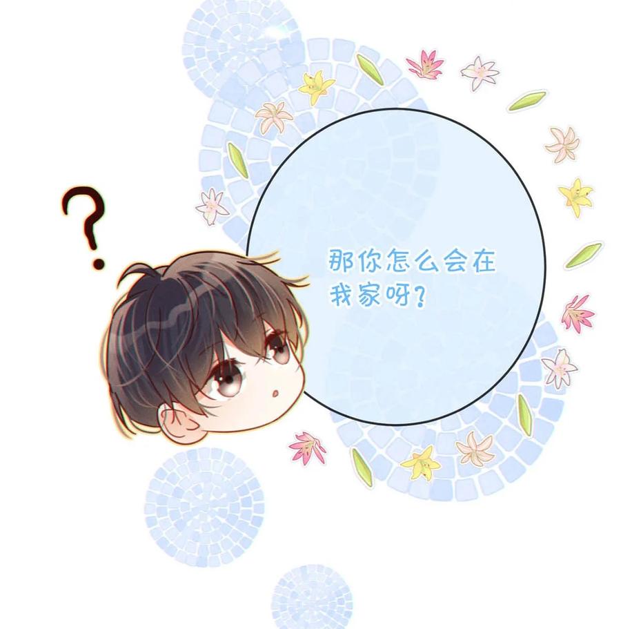 溺酒 059 你会在我家住多久？ 第8页