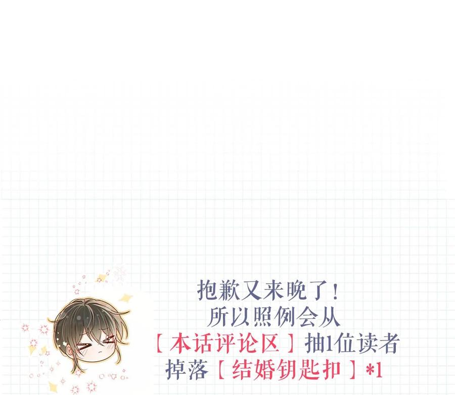 溺酒 059 你会在我家住多久？ 第47页