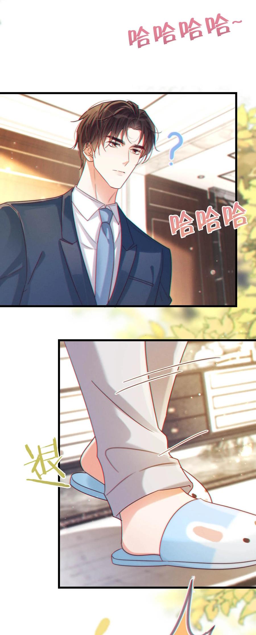 溺酒 059 你会在我家住多久？ 第28页
