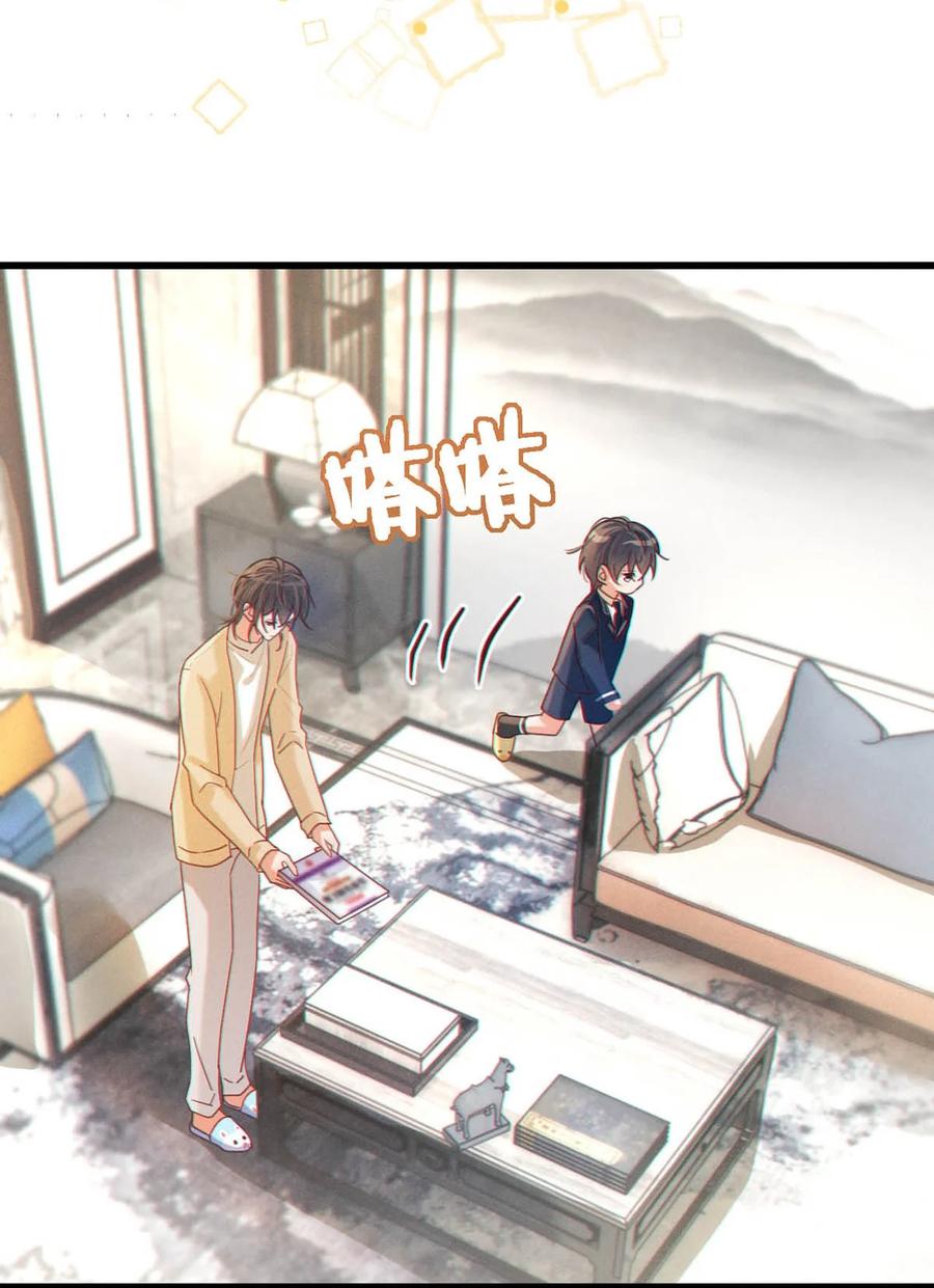溺酒 059 你会在我家住多久？ 第10页