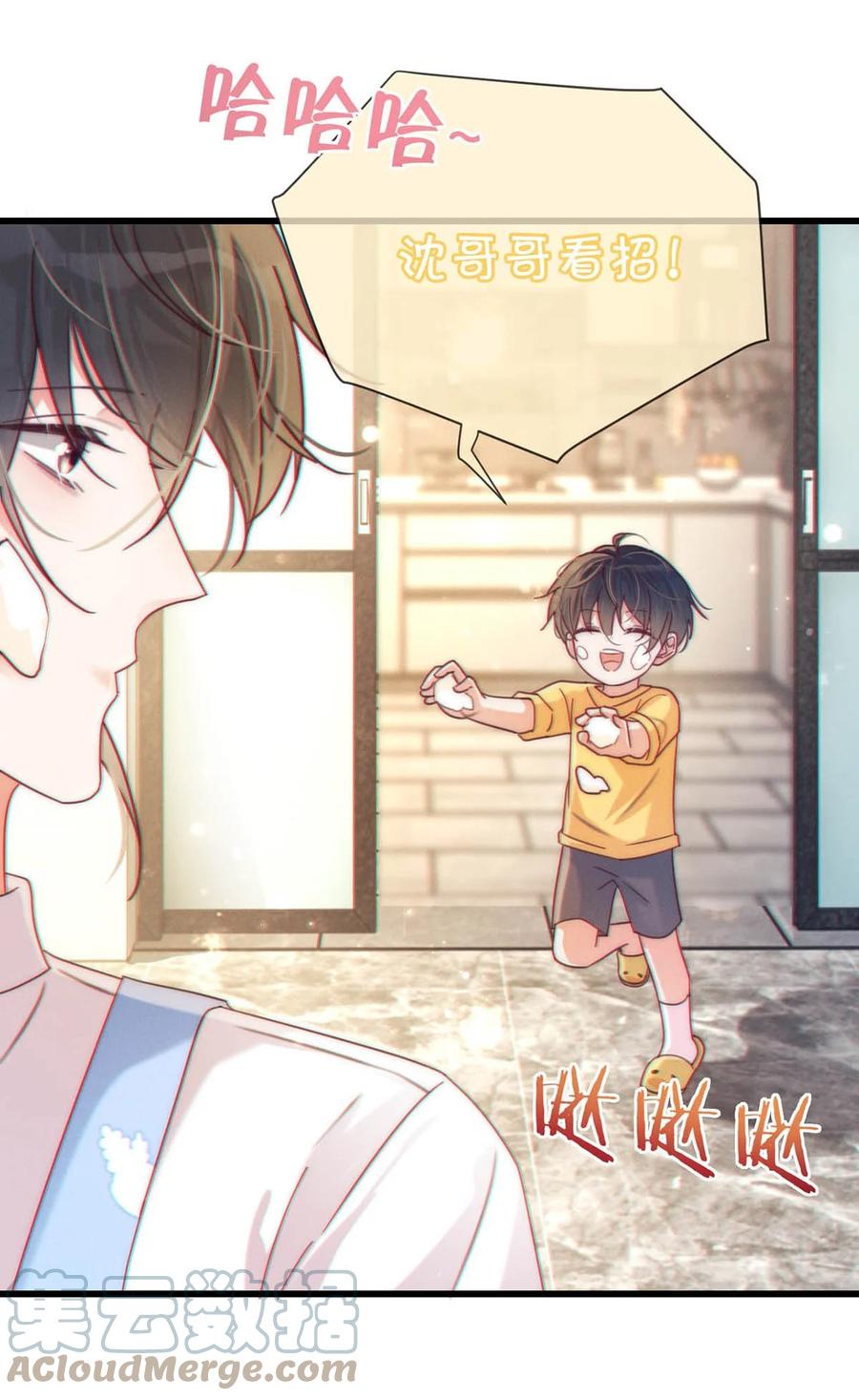 溺酒 059 你会在我家住多久？ 第33页