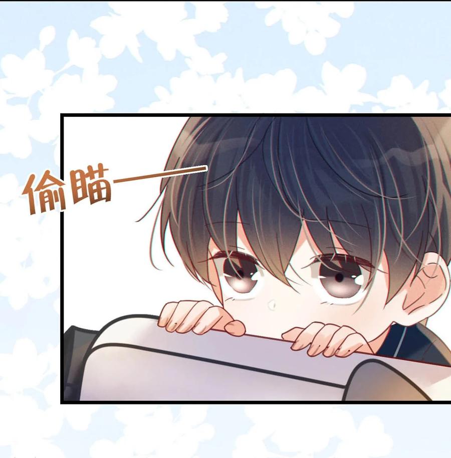 溺酒 059 你会在我家住多久？ 第11页