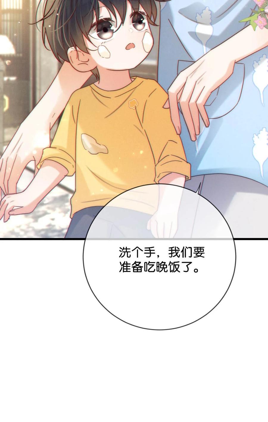 溺酒 059 你会在我家住多久？ 第40页