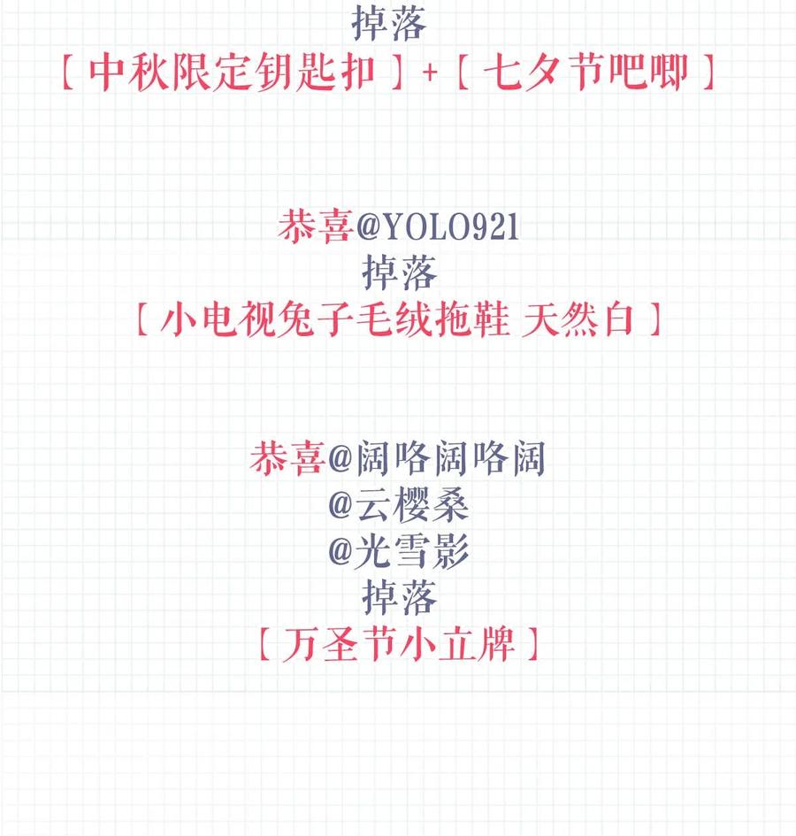 溺酒 059 你会在我家住多久？ 第50页