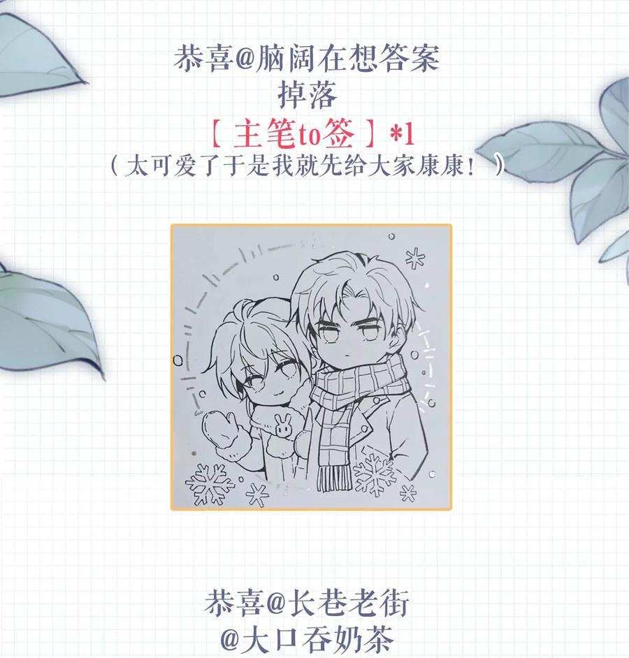 溺酒 059 你会在我家住多久？ 第49页