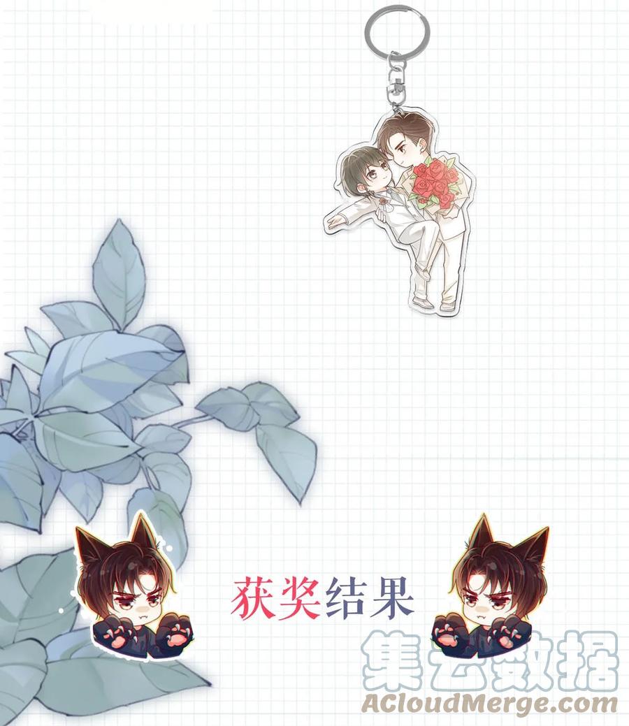 溺酒 059 你会在我家住多久？ 第48页