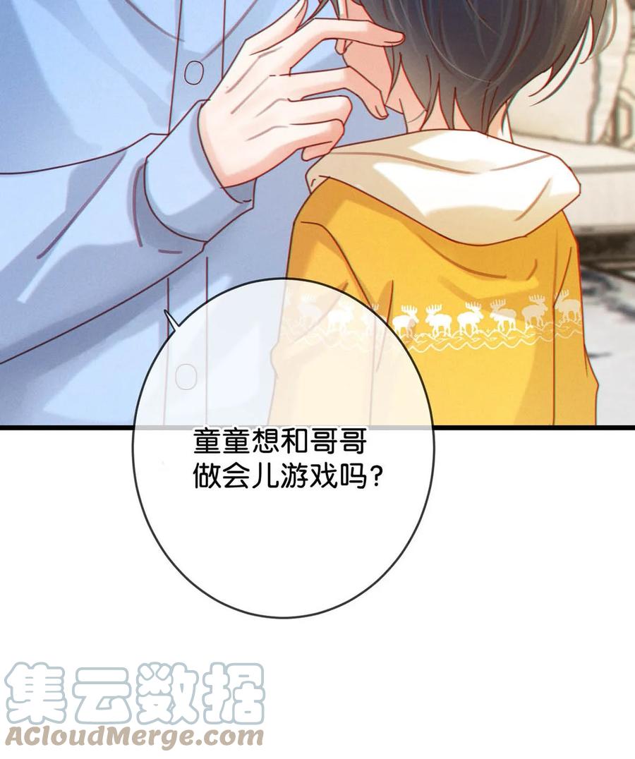 溺酒 060 又是这股酒味…… 第34页