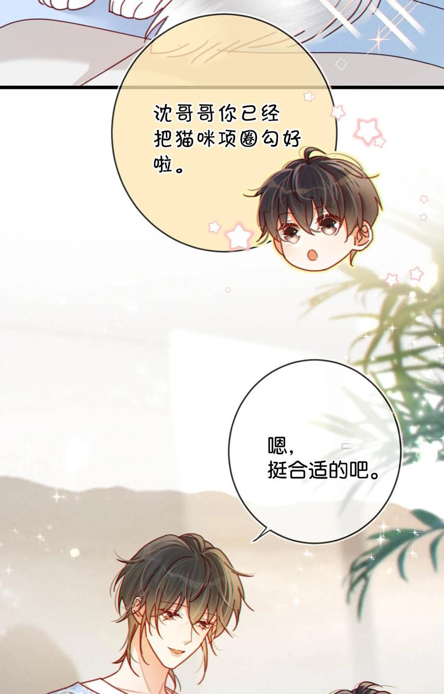 溺酒 060 又是这股酒味…… 第17页