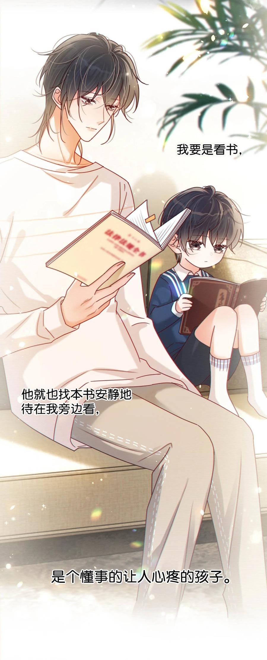 溺酒 060 又是这股酒味…… 第14页