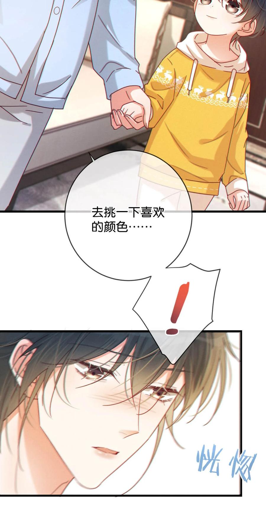 溺酒 060 又是这股酒味…… 第24页