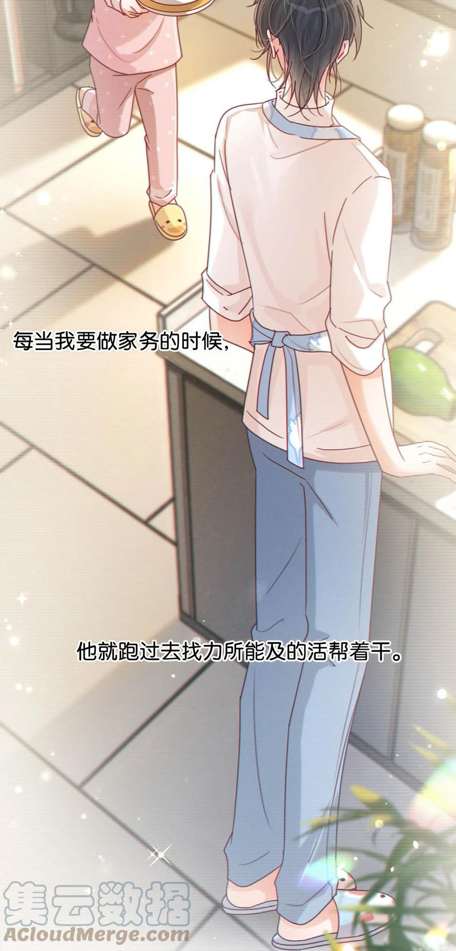 溺酒 060 又是这股酒味…… 第13页