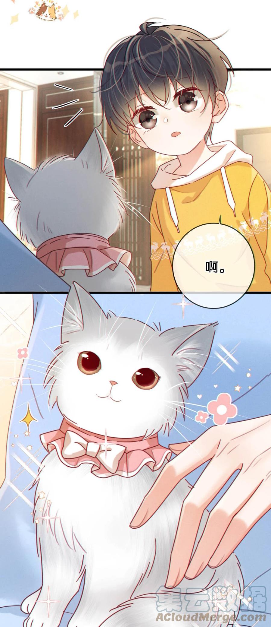 溺酒 060 又是这股酒味…… 第16页