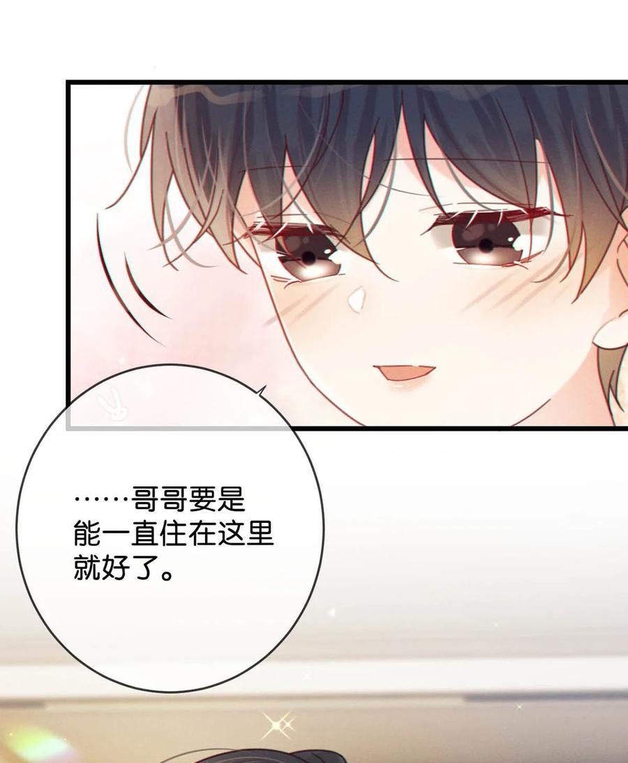 溺酒 060 又是这股酒味…… 第6页