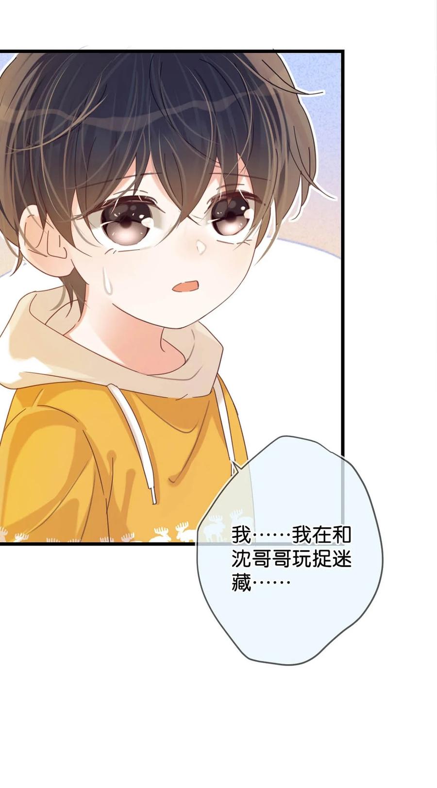 溺酒 060 又是这股酒味…… 第42页