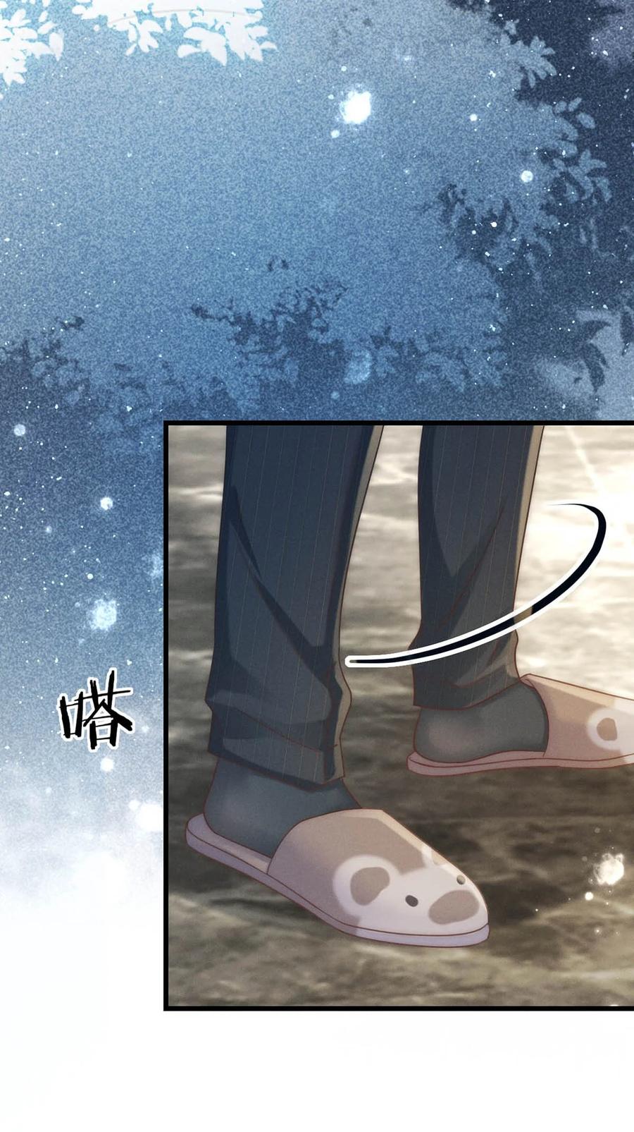 溺酒 061 爸爸说你肚子里有小宝宝了。 第26页
