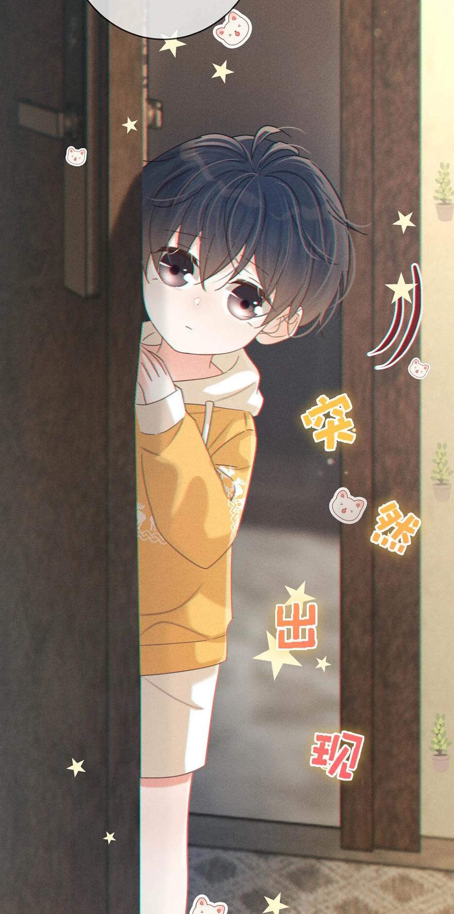 溺酒 061 爸爸说你肚子里有小宝宝了。 第41页