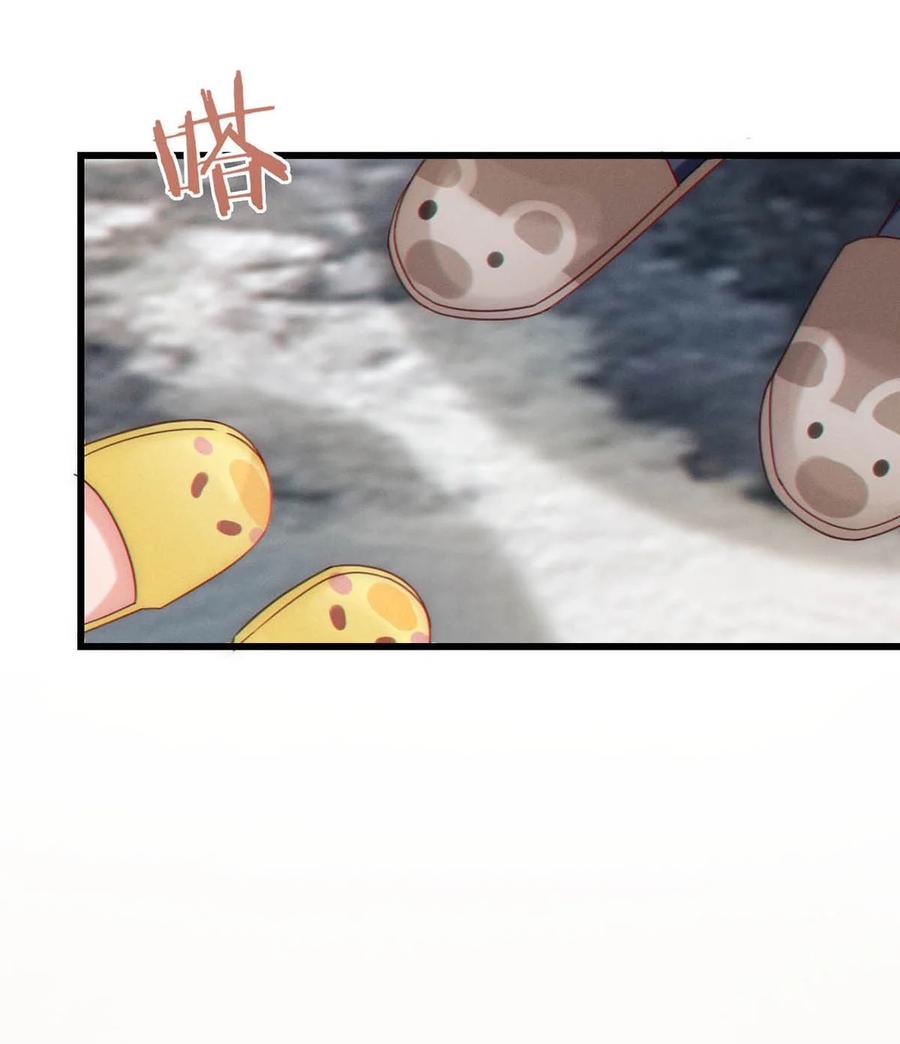 溺酒 061 爸爸说你肚子里有小宝宝了。 第18页