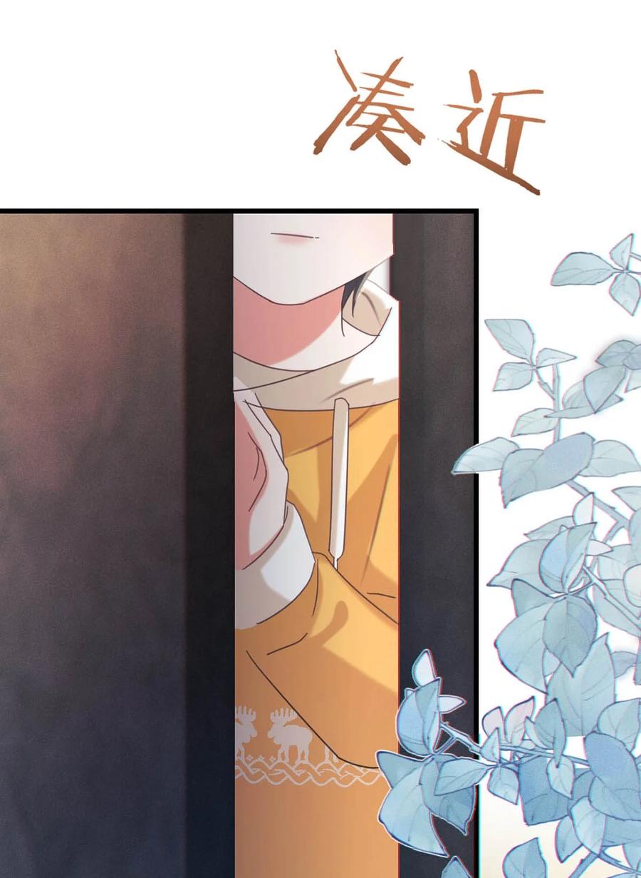 溺酒 061 爸爸说你肚子里有小宝宝了。 第39页
