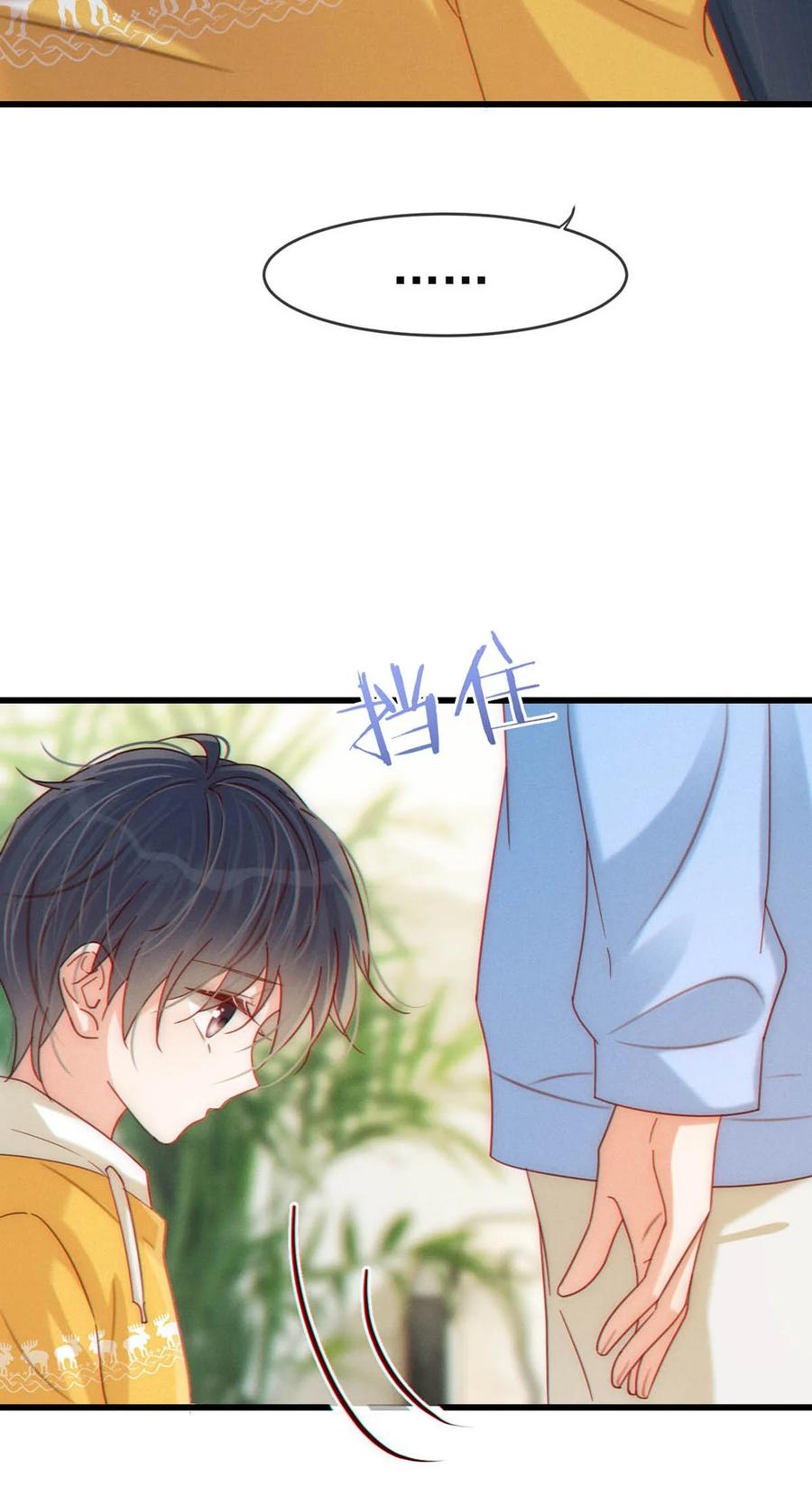 溺酒 061 爸爸说你肚子里有小宝宝了。 第20页