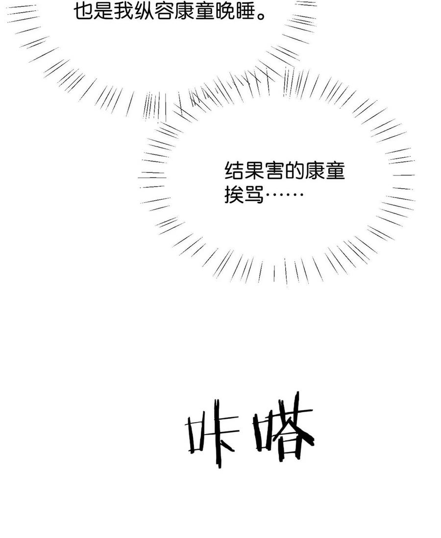 溺酒 061 爸爸说你肚子里有小宝宝了。 第35页
