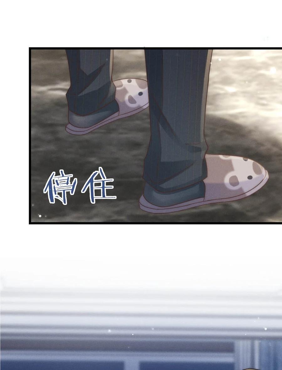 溺酒 061 爸爸说你肚子里有小宝宝了。 第29页