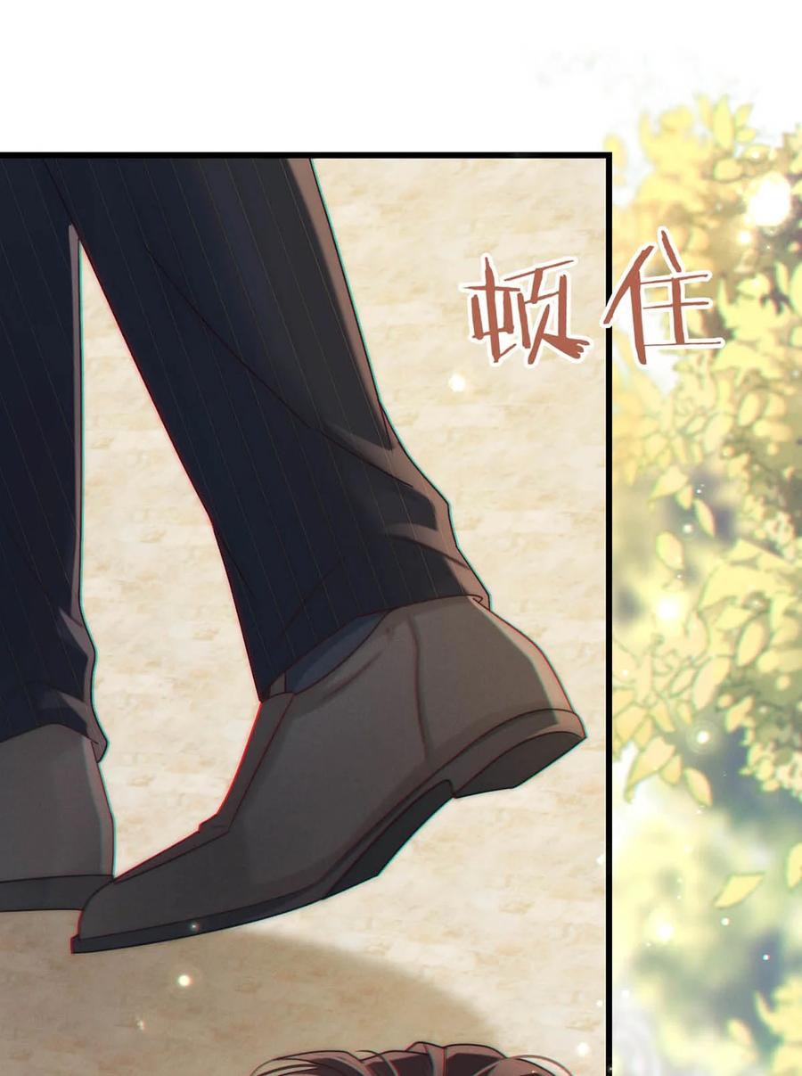 溺酒 062 男生为什么会有宝宝啊？ 第44页