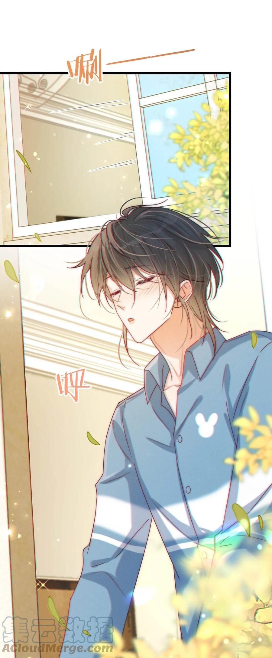 溺酒 062 男生为什么会有宝宝啊？ 第39页